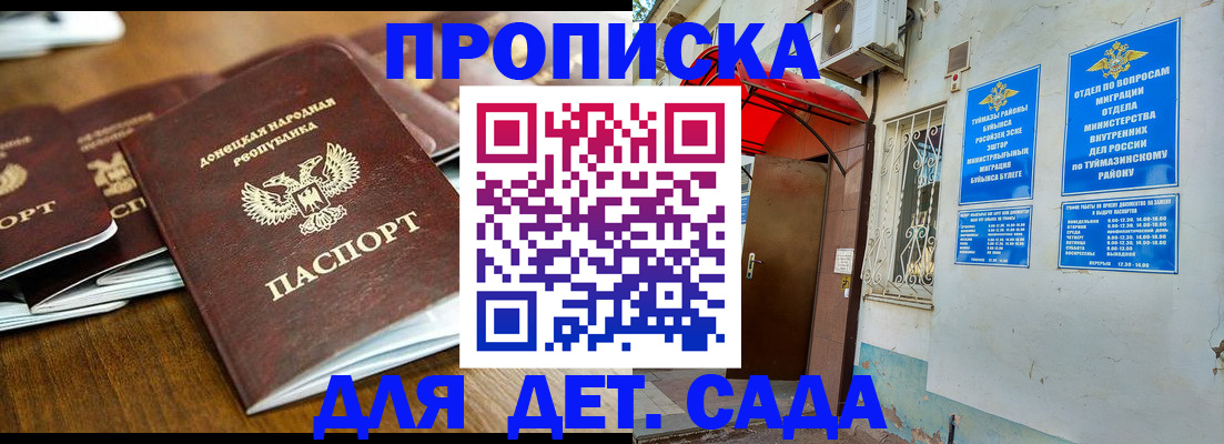 прописка от собственника в Ленинградской области