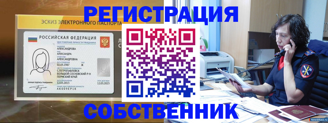прописка иностранных граждан в Ленинградской области