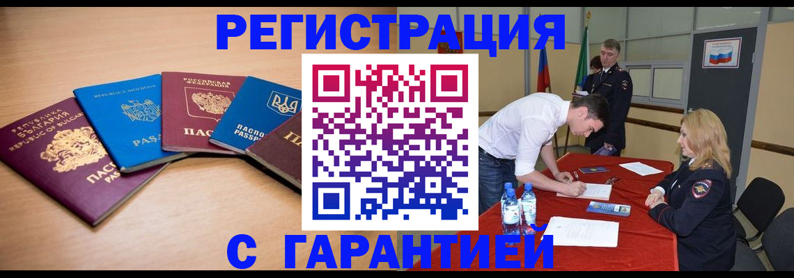 миграционный учет в Ленинградской области